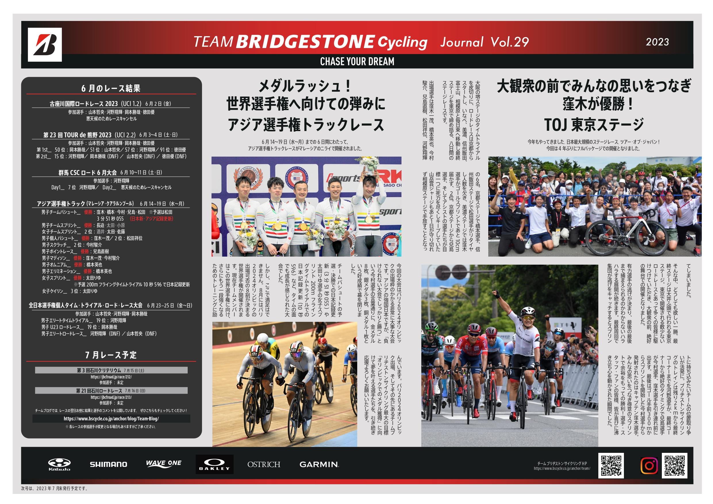 ボクシング WBA総会( 日本 )パンフレット